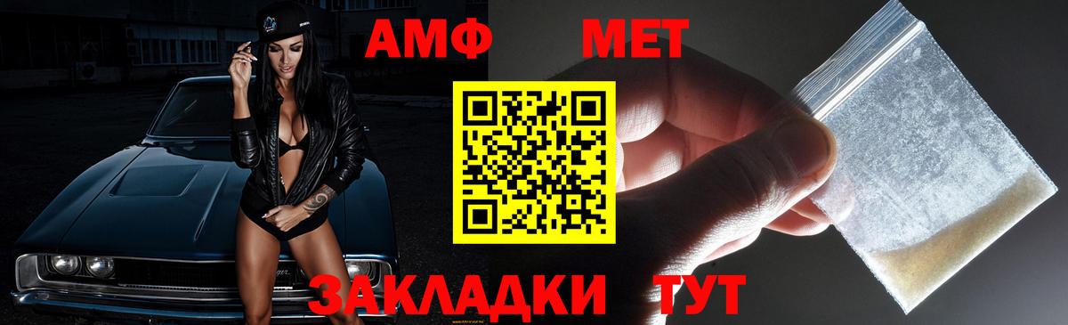 Чебаркуль  АМФЕТАМИН  Вход с VPN  АМФЕТАМИН 97% 