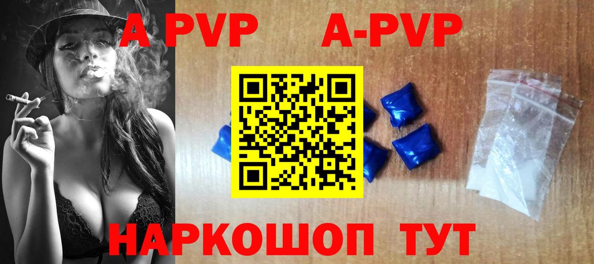 A-PVP СК КРИС Чебаркуль