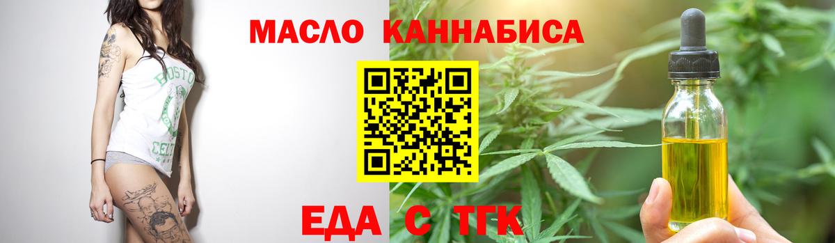 Чебаркуль  Canna-Cookies марихуана  Вход с VPN 