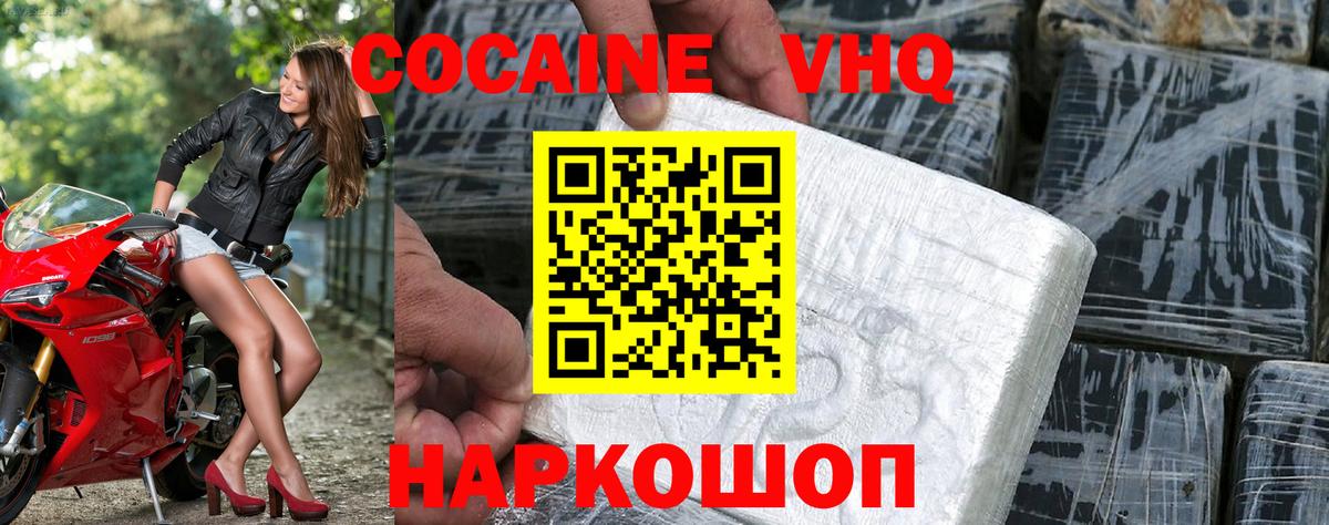 Кокаин  Кокаин Боливия  КОКАИН Columbia  Вход с VPN  Чебаркуль 
