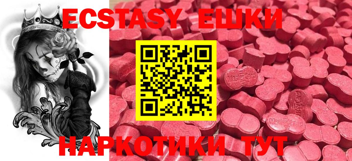 ЭКСТАЗИ Punisher  Экстази TESLA  Чебаркуль  Вход с VPN 
