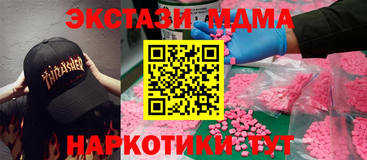 Ecstasy 250 мг Чебаркуль