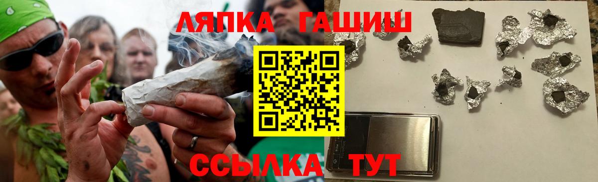 ГАШ hashish Чебаркуль