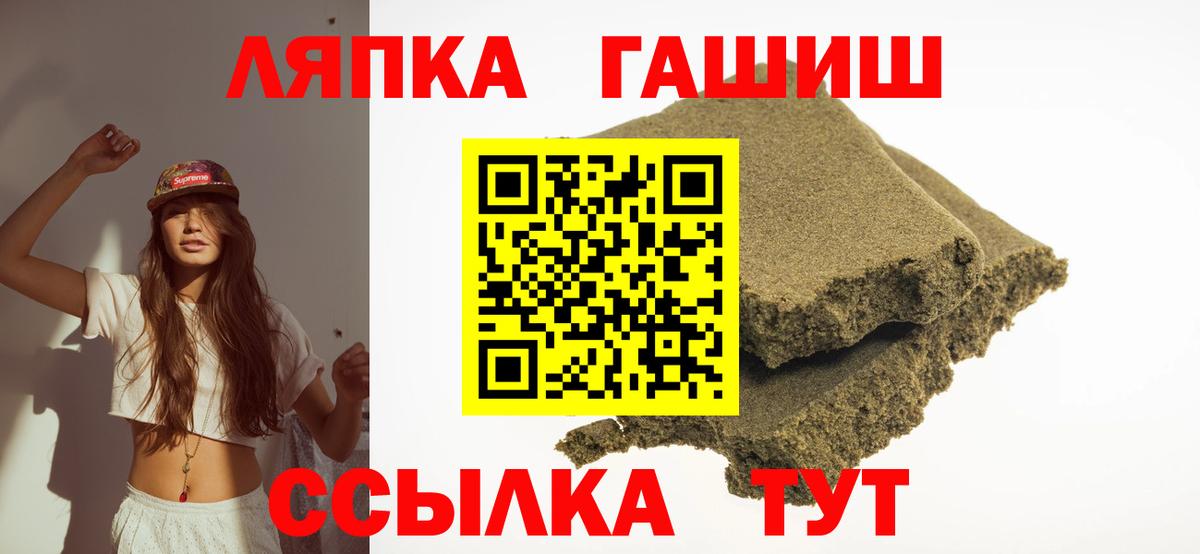 Чебаркуль  ГАШ Ice-O-Lator  Вход с VPN  ГАШИШ ice o lator 