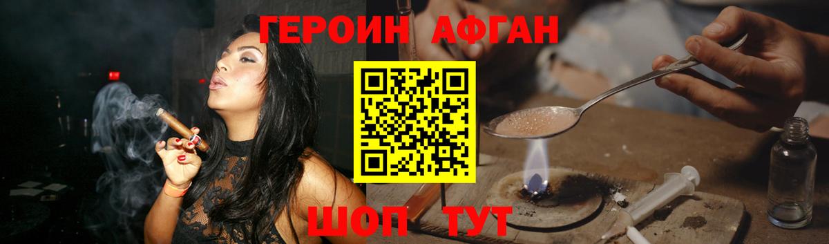 Героин  Героин VHQ  Вход с VPN  Чебаркуль 