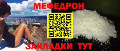 мефедрон мука Нальчик