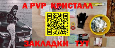 apvp Волгодонск