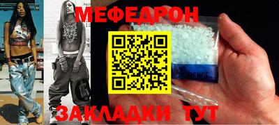 мефедрон мука Нальчик