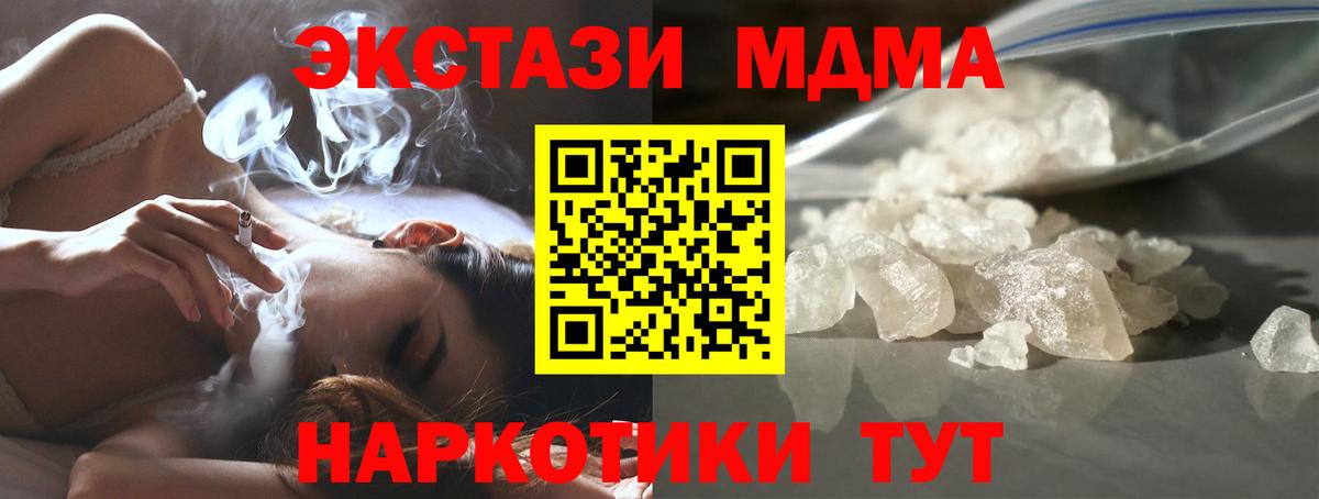 MDMA Molly Чебаркуль
