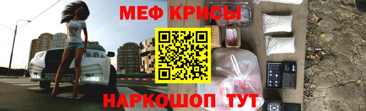 Чебаркуль  Меф  Вход с VPN  Мефедрон мяу мяу  МЯУ-МЯУ кристаллы 