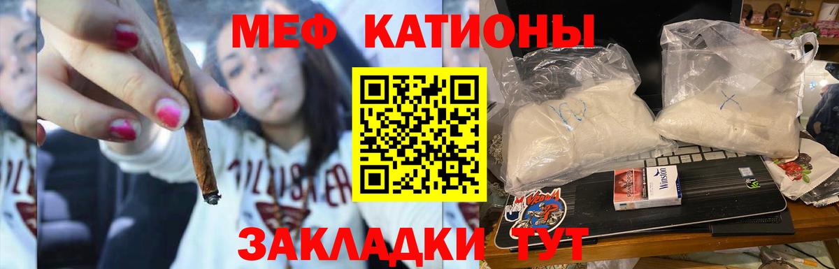 Меф мяу мяу кристаллы Чебаркуль