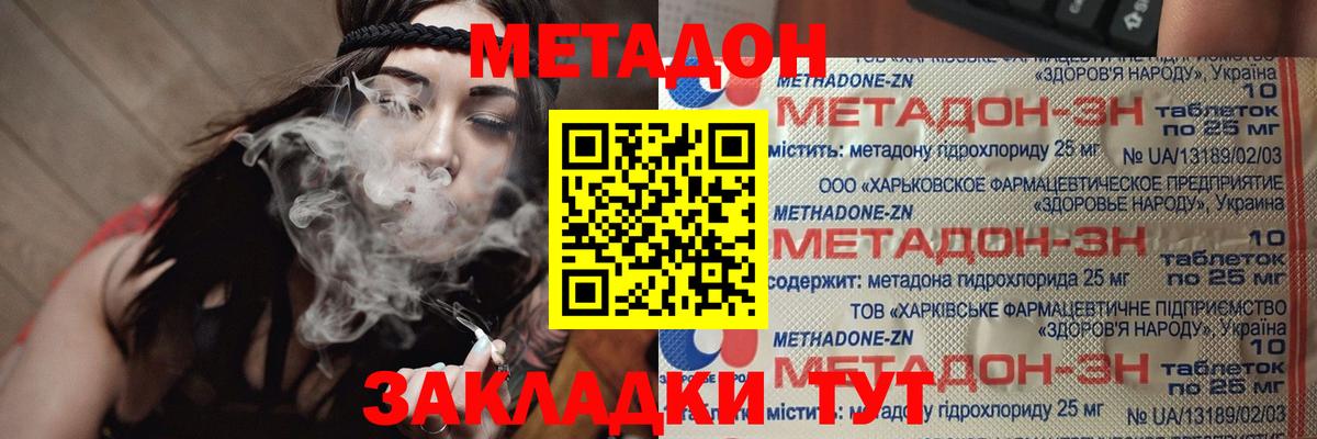 Чебаркуль  блэк спрут ССЫЛКА  Вход с VPN  Метадон мёд 