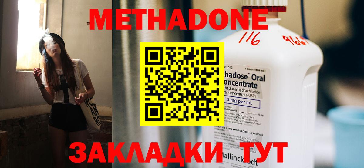 Метадон кристалл Чебаркуль