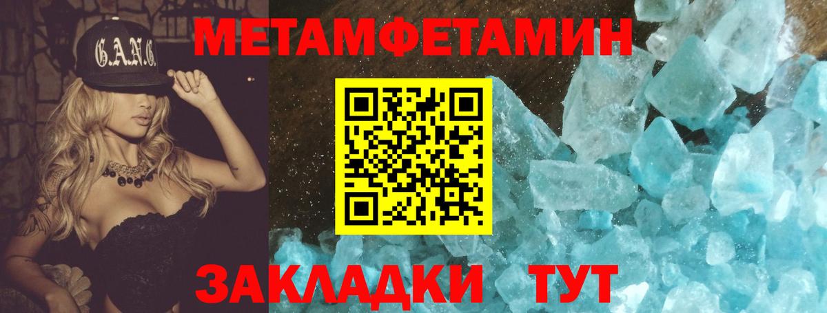 МЕТАМФЕТАМИН мет Чебаркуль